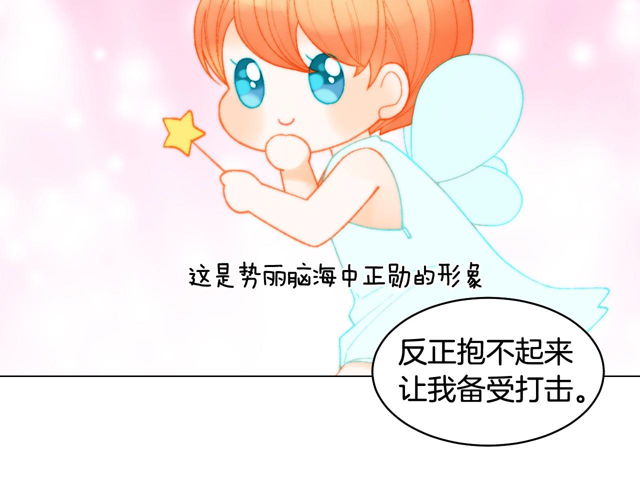 绯闻女一号韩漫全集-青春特别篇22 爱情or亲情无删减无遮挡章节图片 