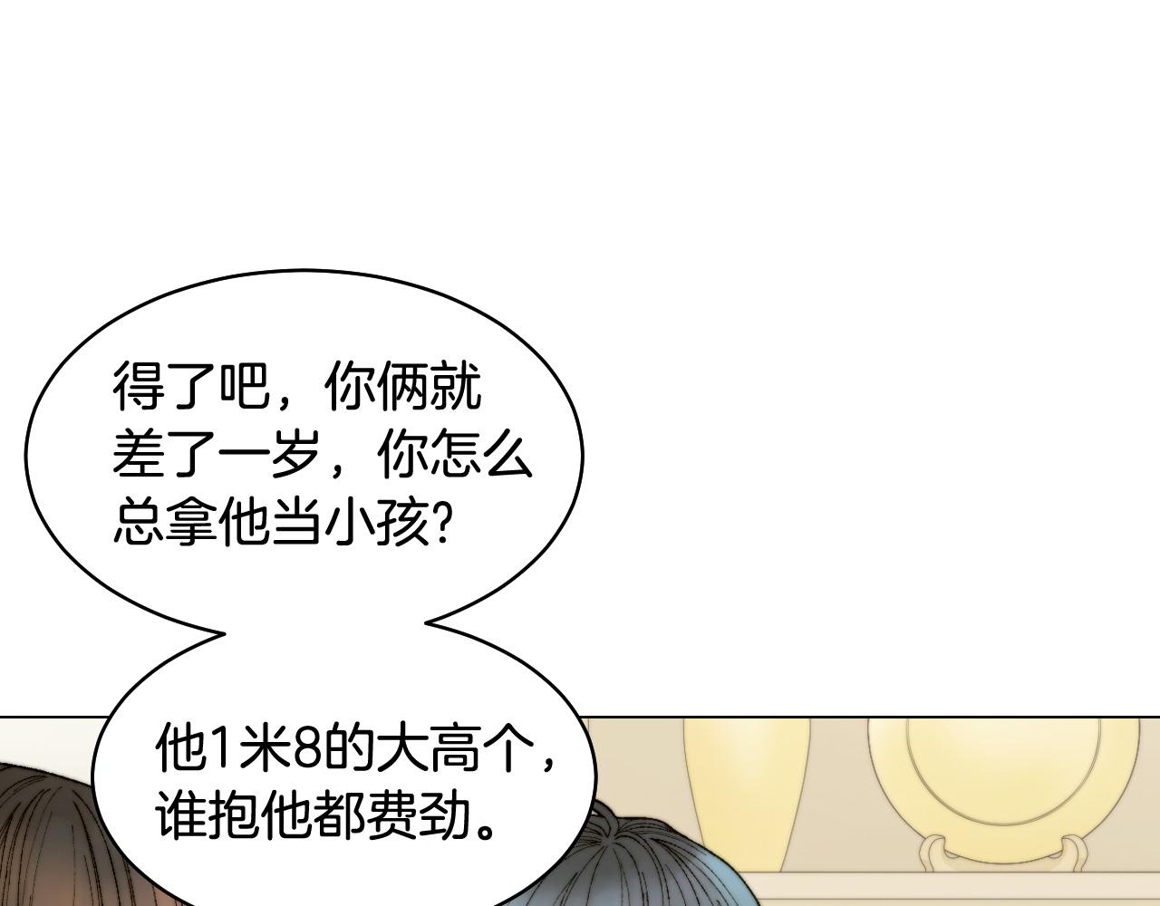 绯闻女一号韩漫全集-青春特别篇22 爱情or亲情无删减无遮挡章节图片 