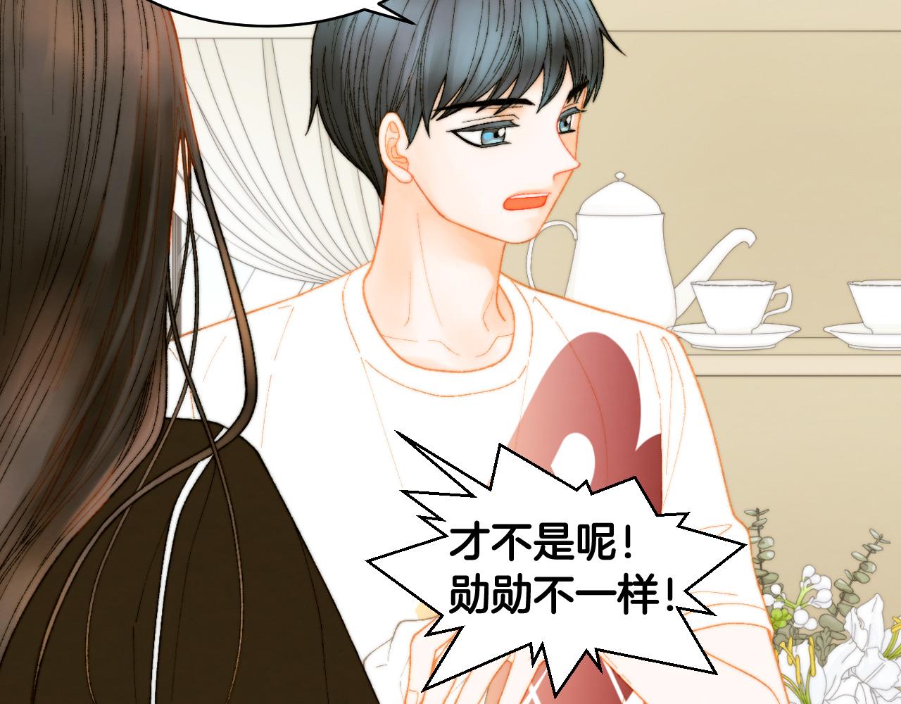 绯闻女一号韩漫全集-青春特别篇22 爱情or亲情无删减无遮挡章节图片 