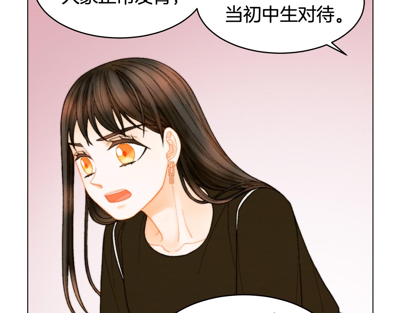 绯闻女一号韩漫全集-青春特别篇22 爱情or亲情无删减无遮挡章节图片 