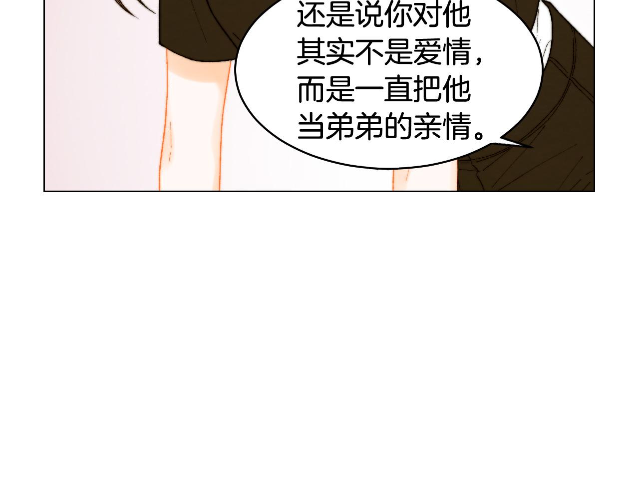 绯闻女一号韩漫全集-青春特别篇22 爱情or亲情无删减无遮挡章节图片 