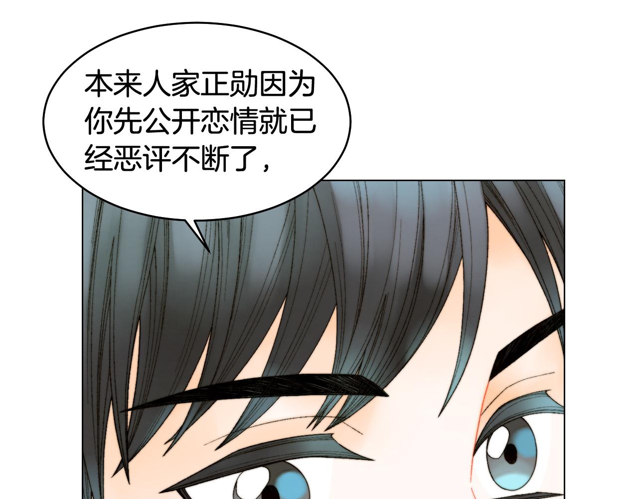 绯闻女一号韩漫全集-青春特别篇22 爱情or亲情无删减无遮挡章节图片 