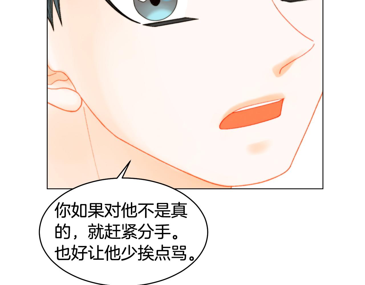 绯闻女一号韩漫全集-青春特别篇22 爱情or亲情无删减无遮挡章节图片 