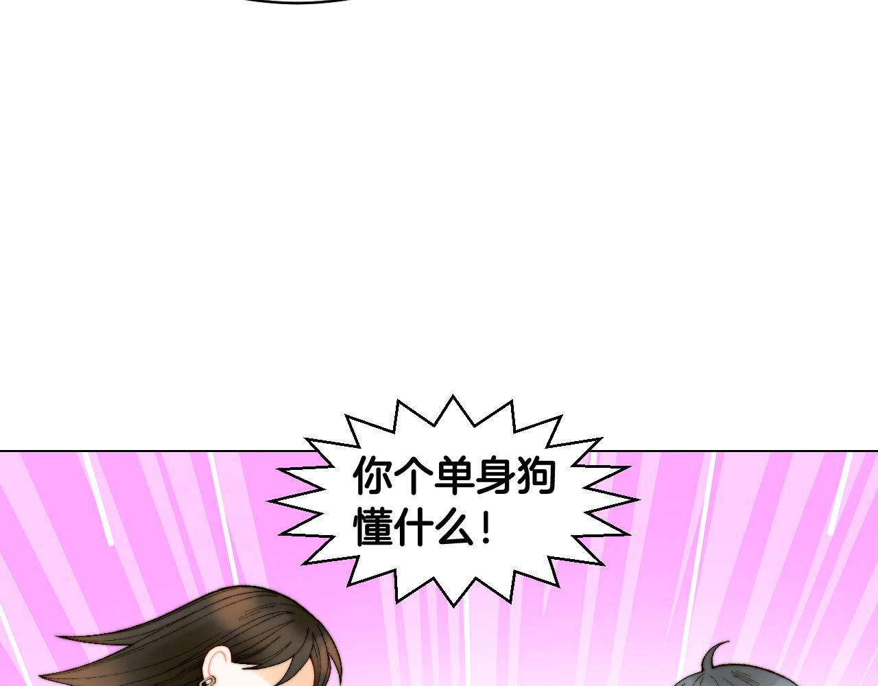 绯闻女一号韩漫全集-青春特别篇22 爱情or亲情无删减无遮挡章节图片 