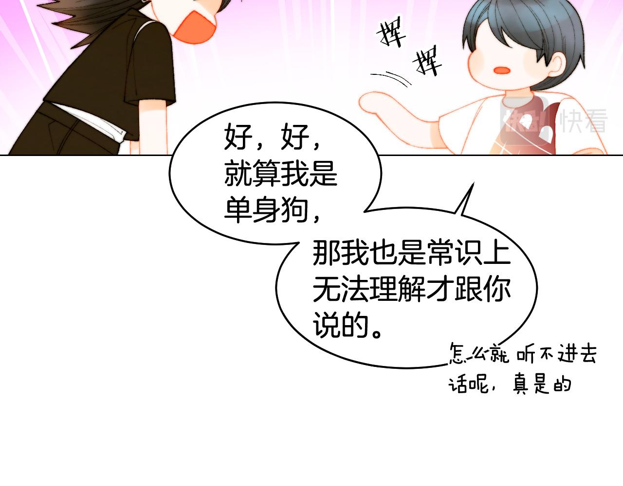 绯闻女一号韩漫全集-青春特别篇22 爱情or亲情无删减无遮挡章节图片 
