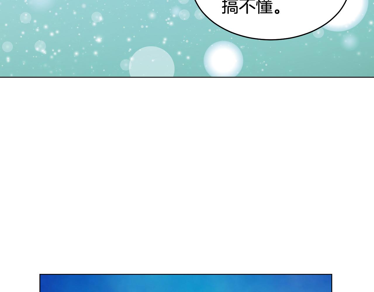 绯闻女一号韩漫全集-青春特别篇22 爱情or亲情无删减无遮挡章节图片 