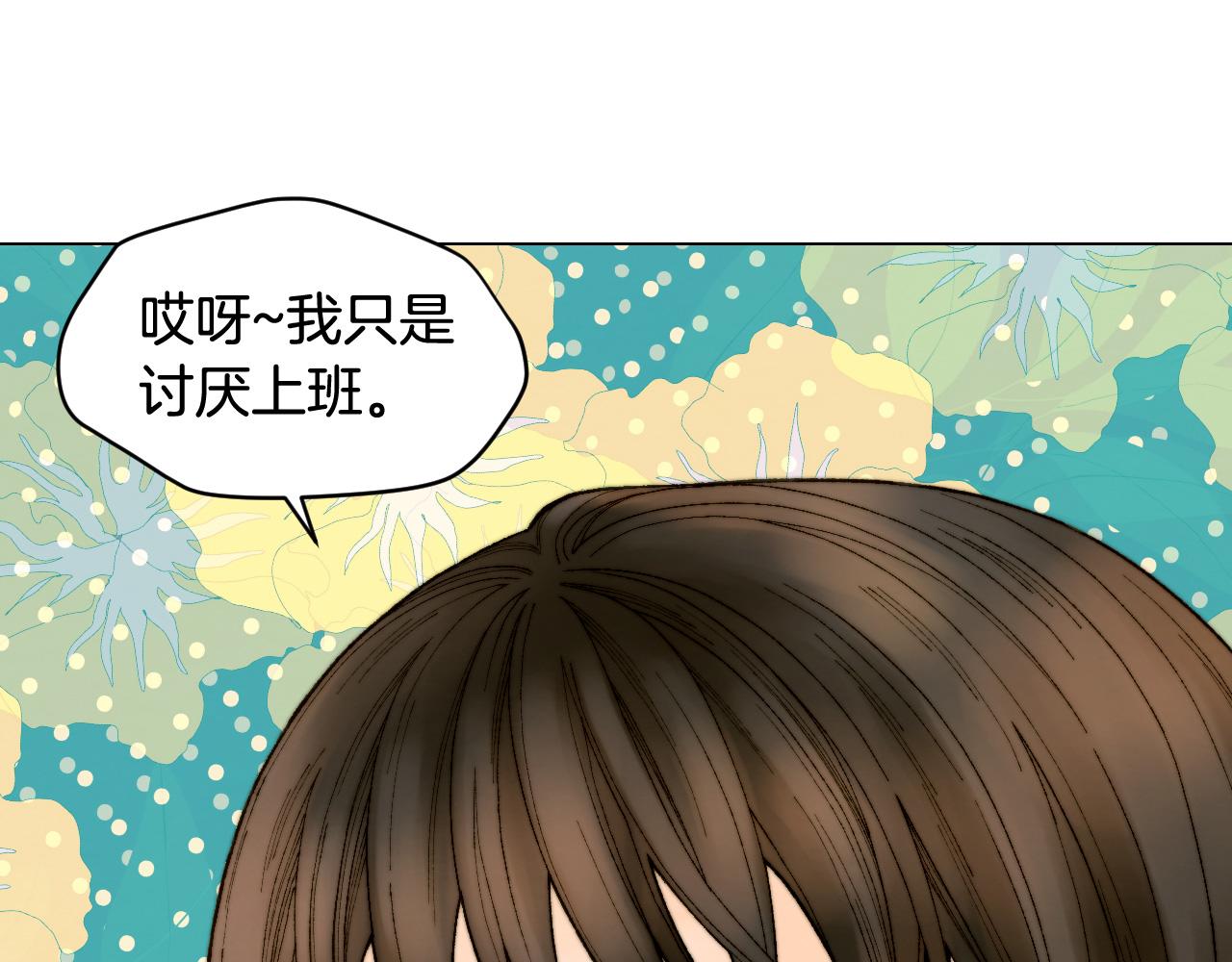 绯闻女一号韩漫全集-青春特别篇22 爱情or亲情无删减无遮挡章节图片 