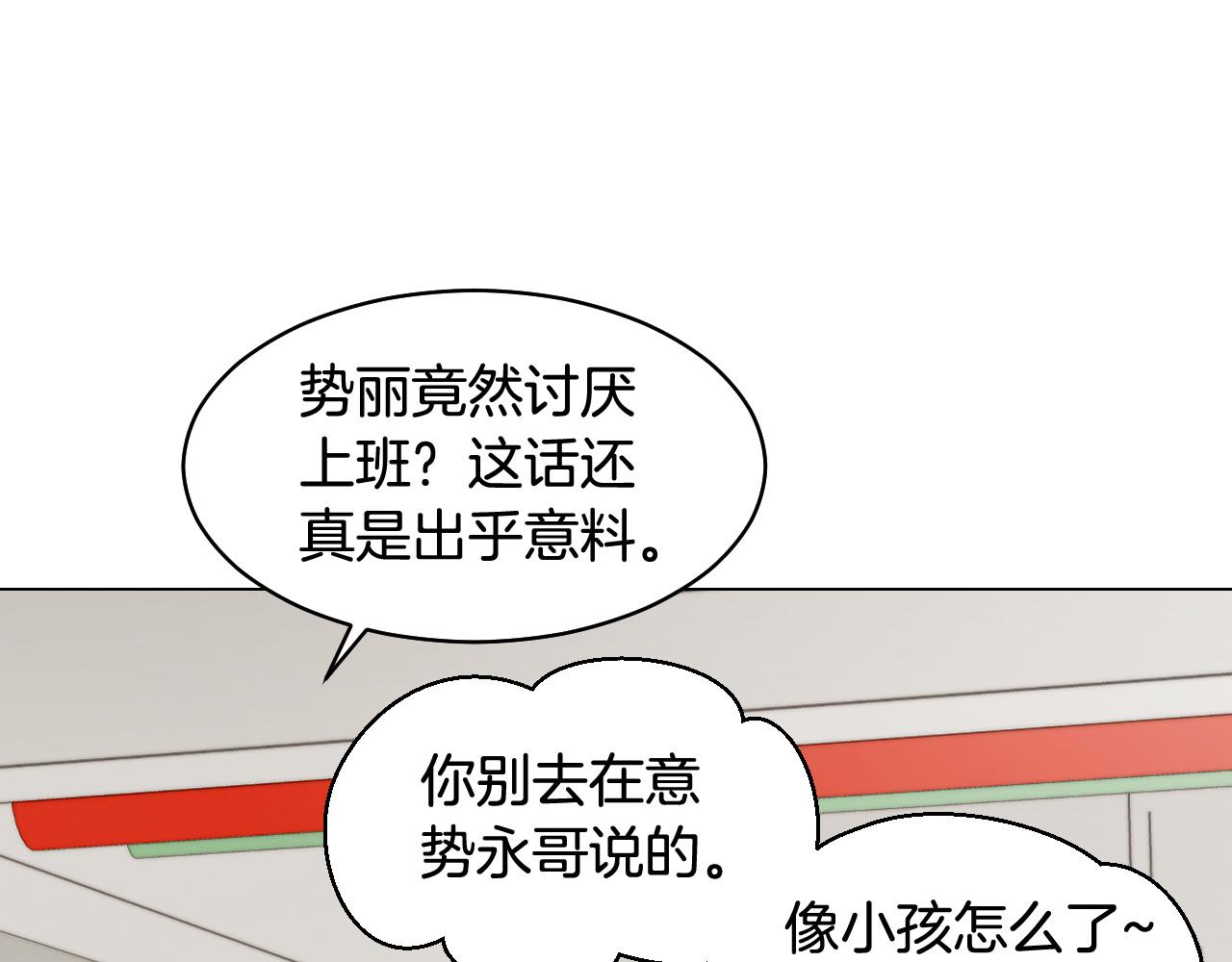 绯闻女一号韩漫全集-青春特别篇22 爱情or亲情无删减无遮挡章节图片 
