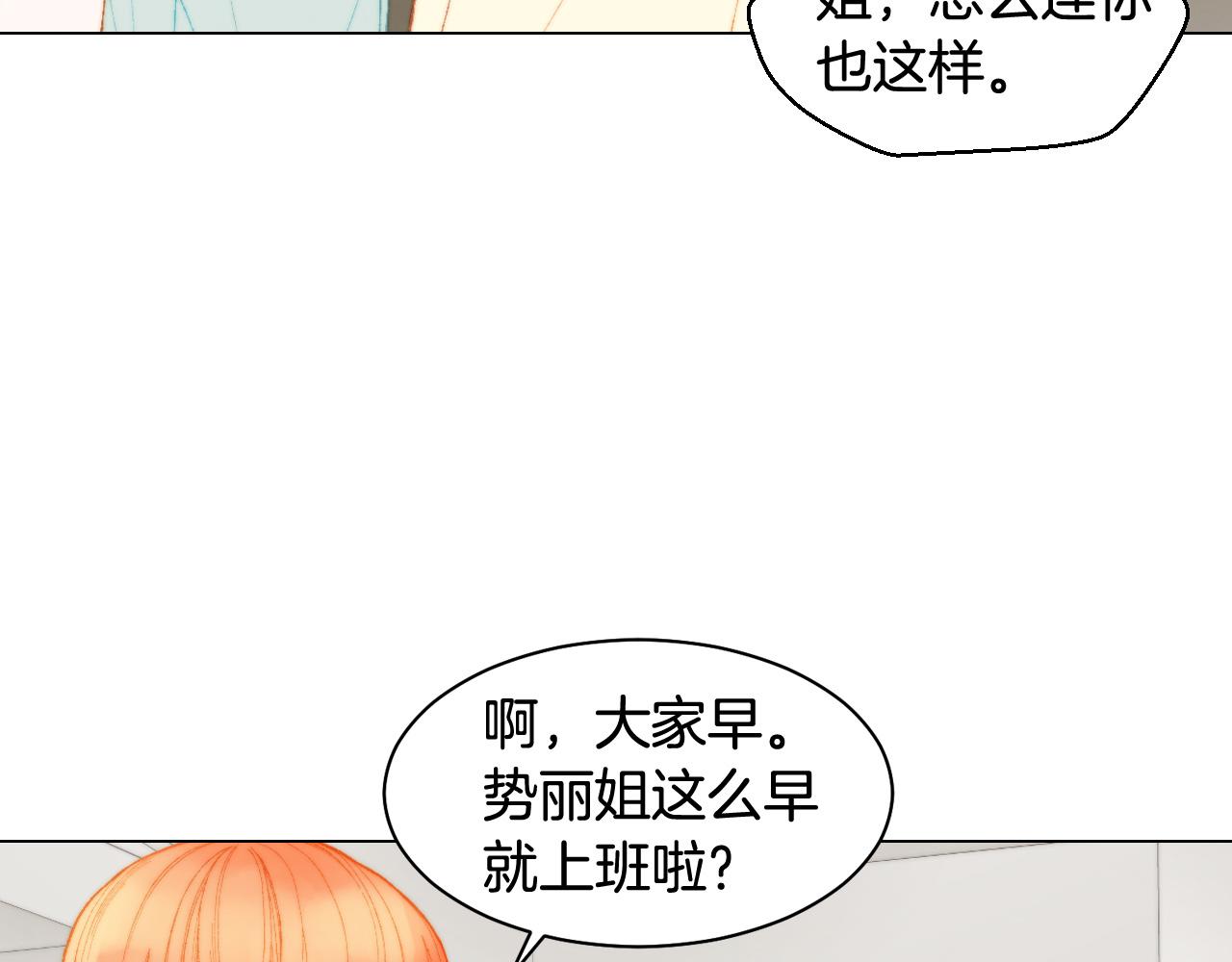绯闻女一号韩漫全集-青春特别篇22 爱情or亲情无删减无遮挡章节图片 