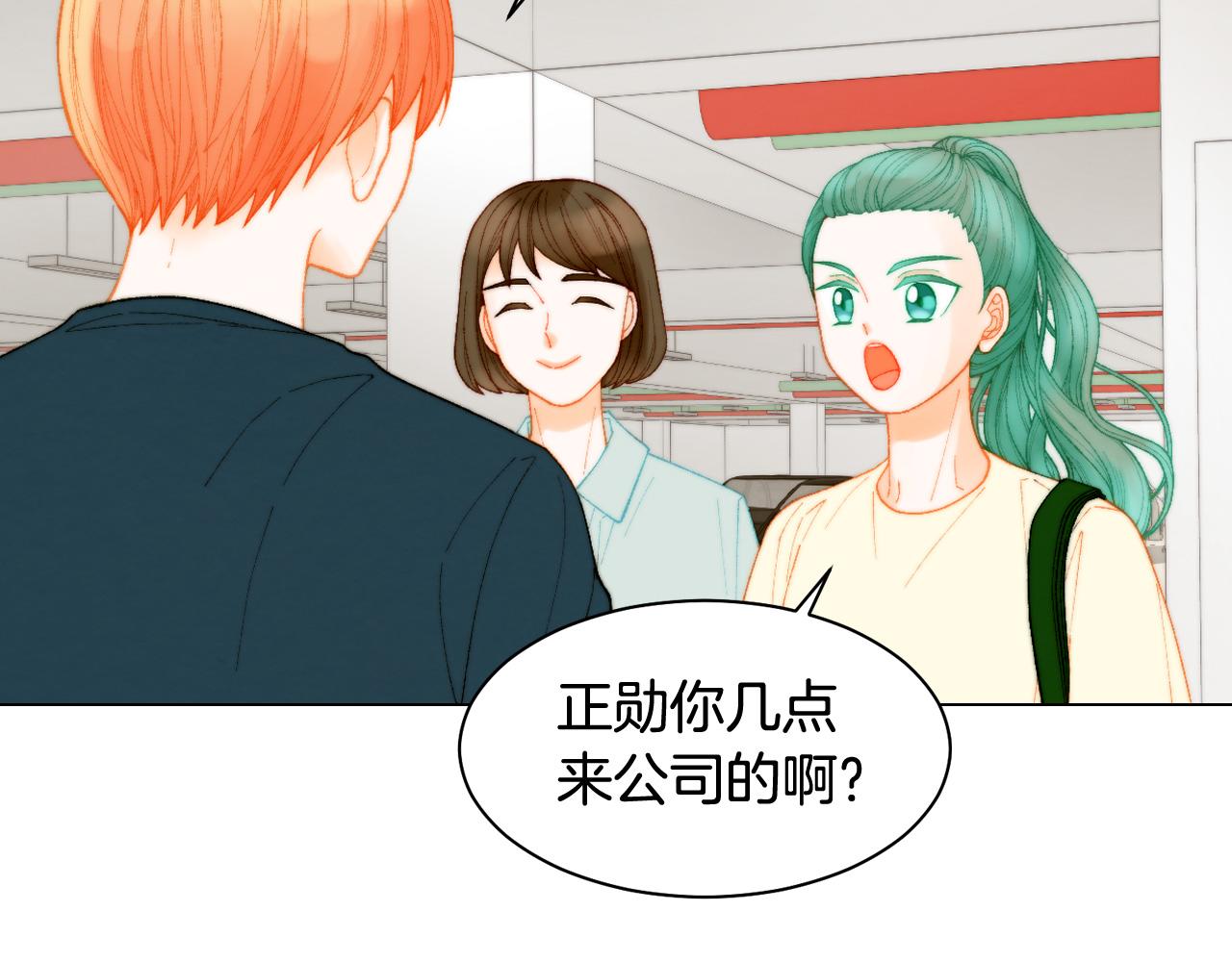 绯闻女一号韩漫全集-青春特别篇22 爱情or亲情无删减无遮挡章节图片 