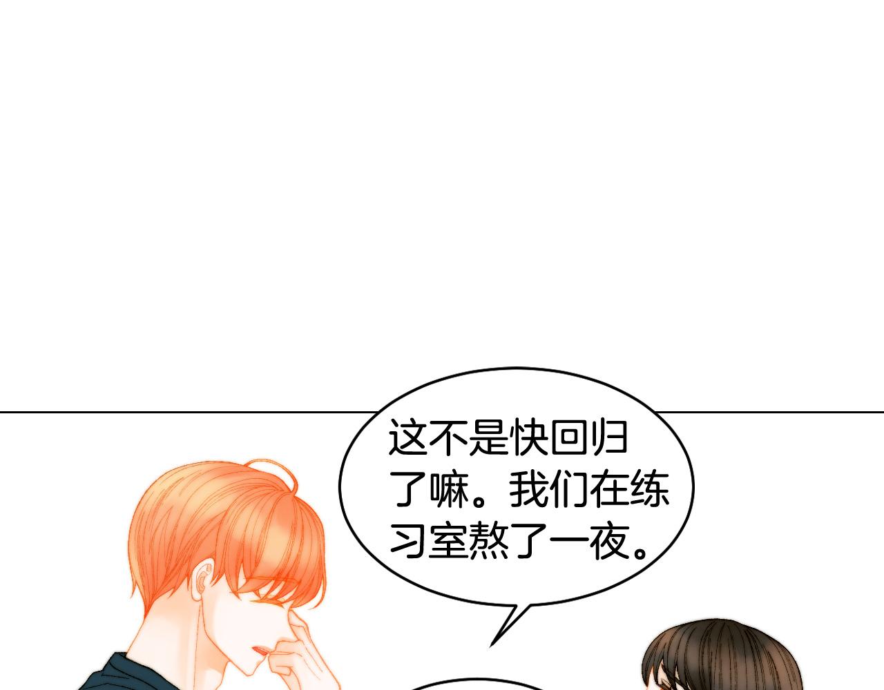 绯闻女一号韩漫全集-青春特别篇22 爱情or亲情无删减无遮挡章节图片 