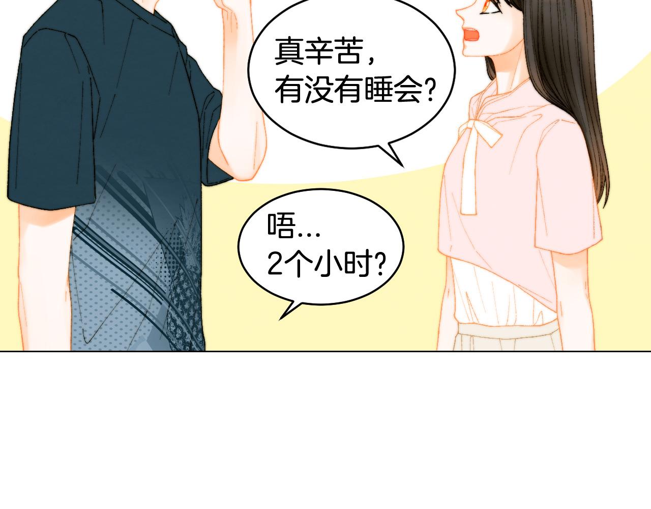 绯闻女一号韩漫全集-青春特别篇22 爱情or亲情无删减无遮挡章节图片 