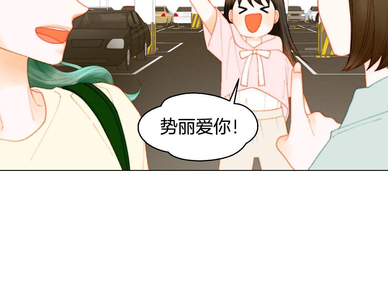 绯闻女一号韩漫全集-青春特别篇22 爱情or亲情无删减无遮挡章节图片 