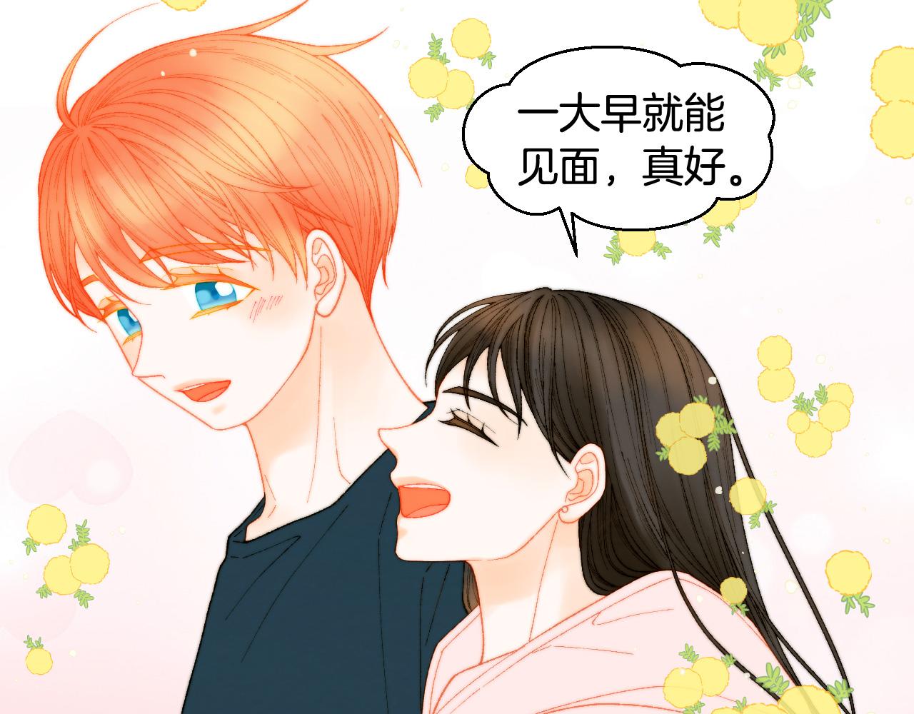 绯闻女一号韩漫全集-青春特别篇22 爱情or亲情无删减无遮挡章节图片 