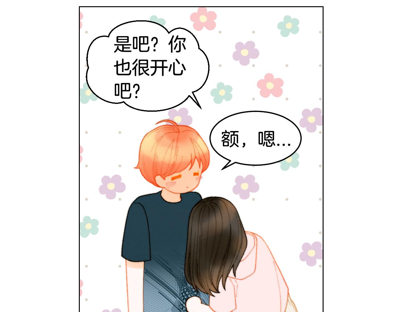 绯闻女一号韩漫全集-青春特别篇22 爱情or亲情无删减无遮挡章节图片 