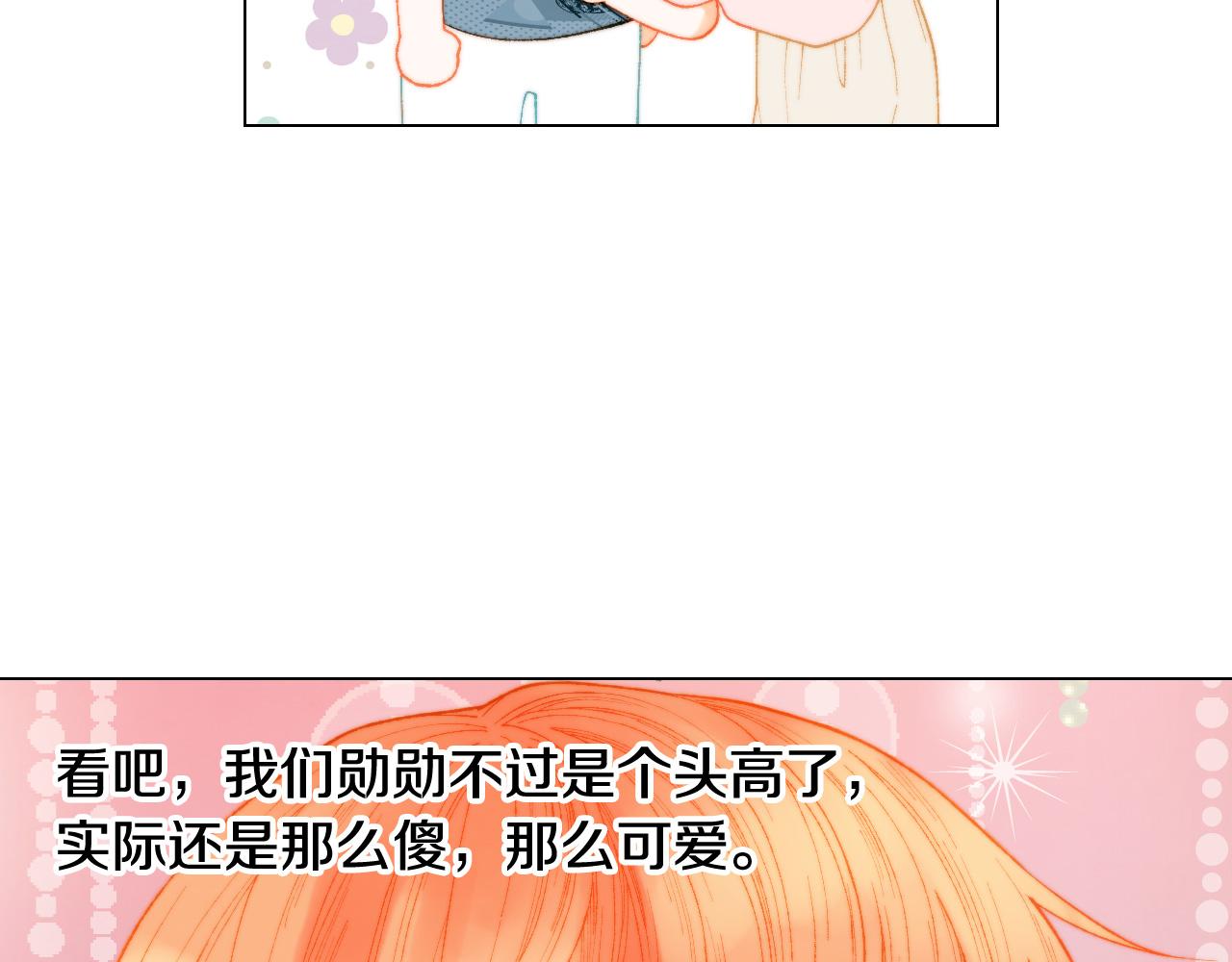 绯闻女一号韩漫全集-青春特别篇22 爱情or亲情无删减无遮挡章节图片 