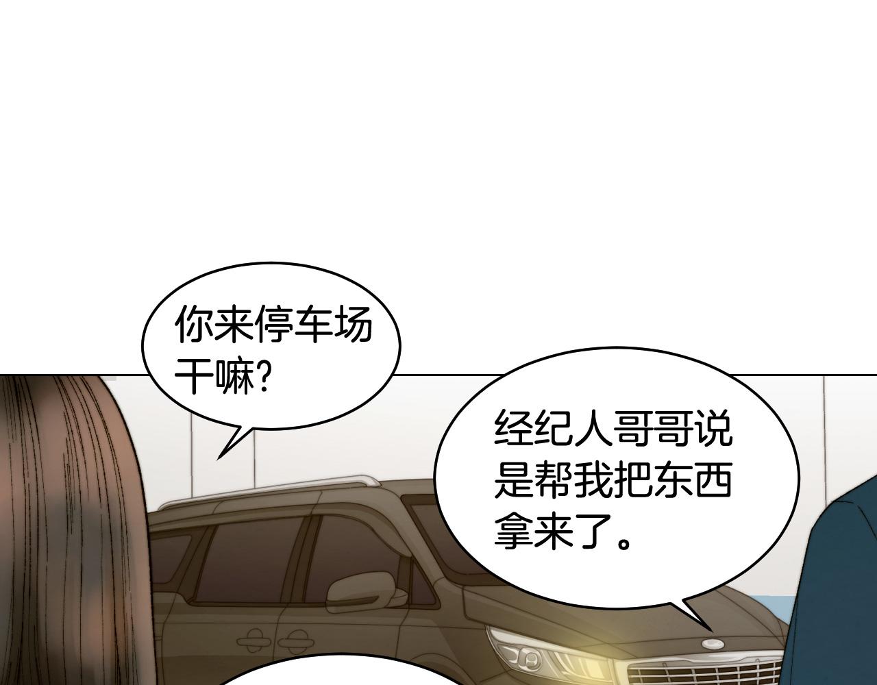 绯闻女一号韩漫全集-青春特别篇22 爱情or亲情无删减无遮挡章节图片 
