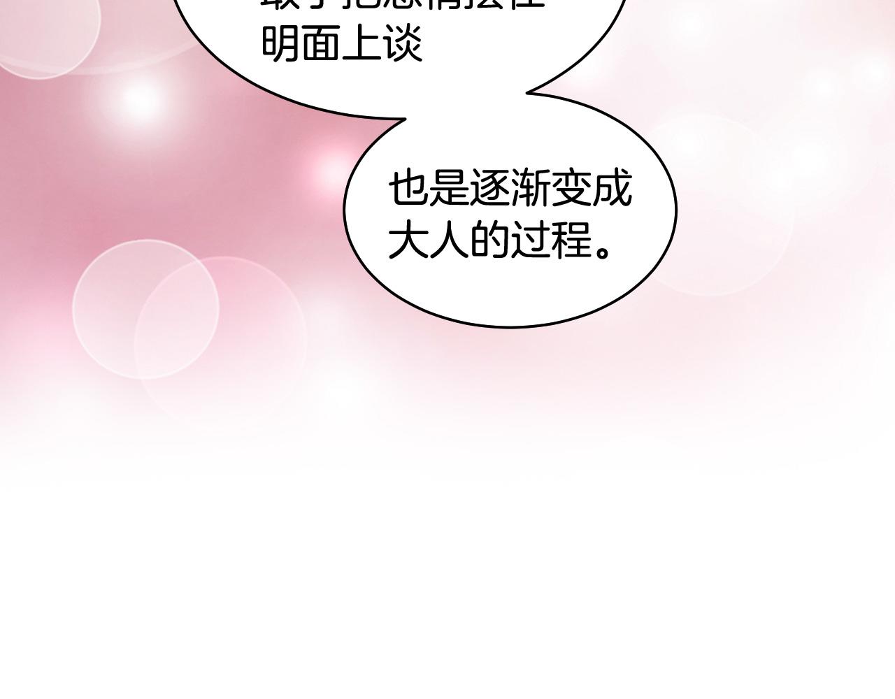 绯闻女一号韩漫全集-青春特别篇23 独当一面无删减无遮挡章节图片 