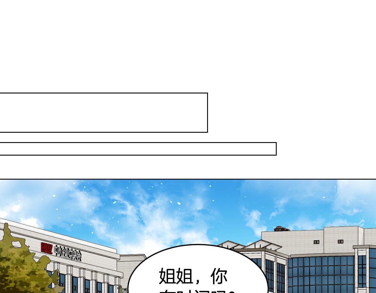 绯闻女一号韩漫全集-青春特别篇23 独当一面无删减无遮挡章节图片 