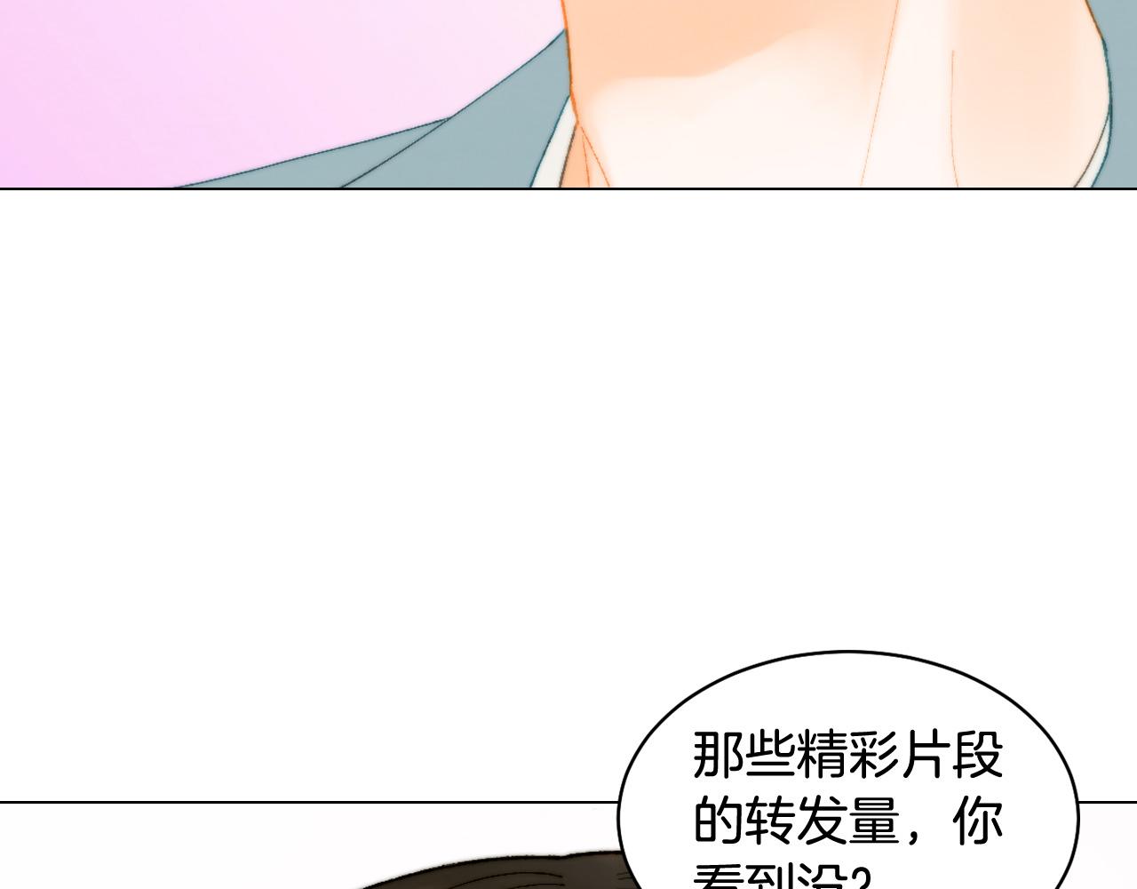 绯闻女一号韩漫全集-青春特别篇23 独当一面无删减无遮挡章节图片 
