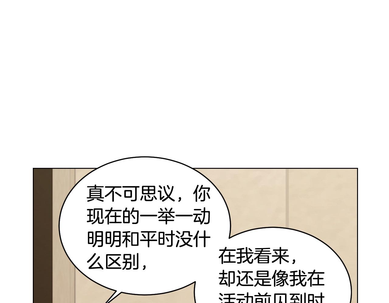 绯闻女一号韩漫全集-青春特别篇23 独当一面无删减无遮挡章节图片 