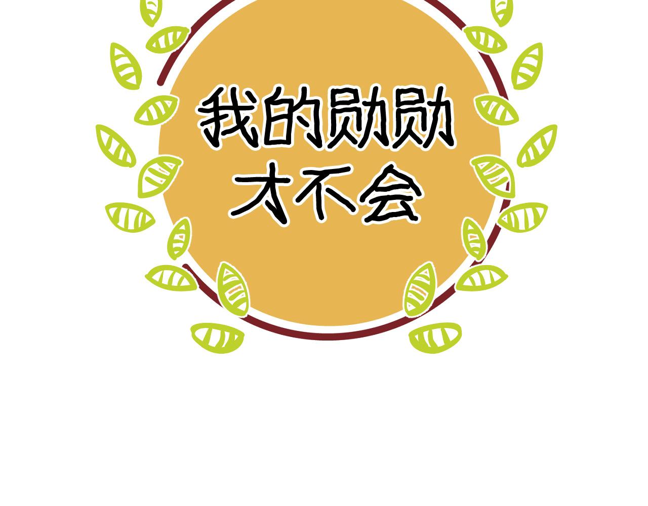 绯闻女一号韩漫全集-青春特别篇23 独当一面无删减无遮挡章节图片 