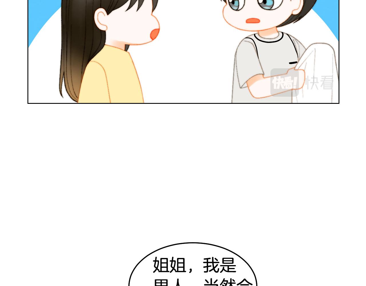 绯闻女一号韩漫全集-青春特别篇23 独当一面无删减无遮挡章节图片 