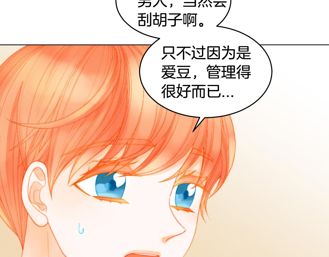 绯闻女一号韩漫全集-青春特别篇23 独当一面无删减无遮挡章节图片 