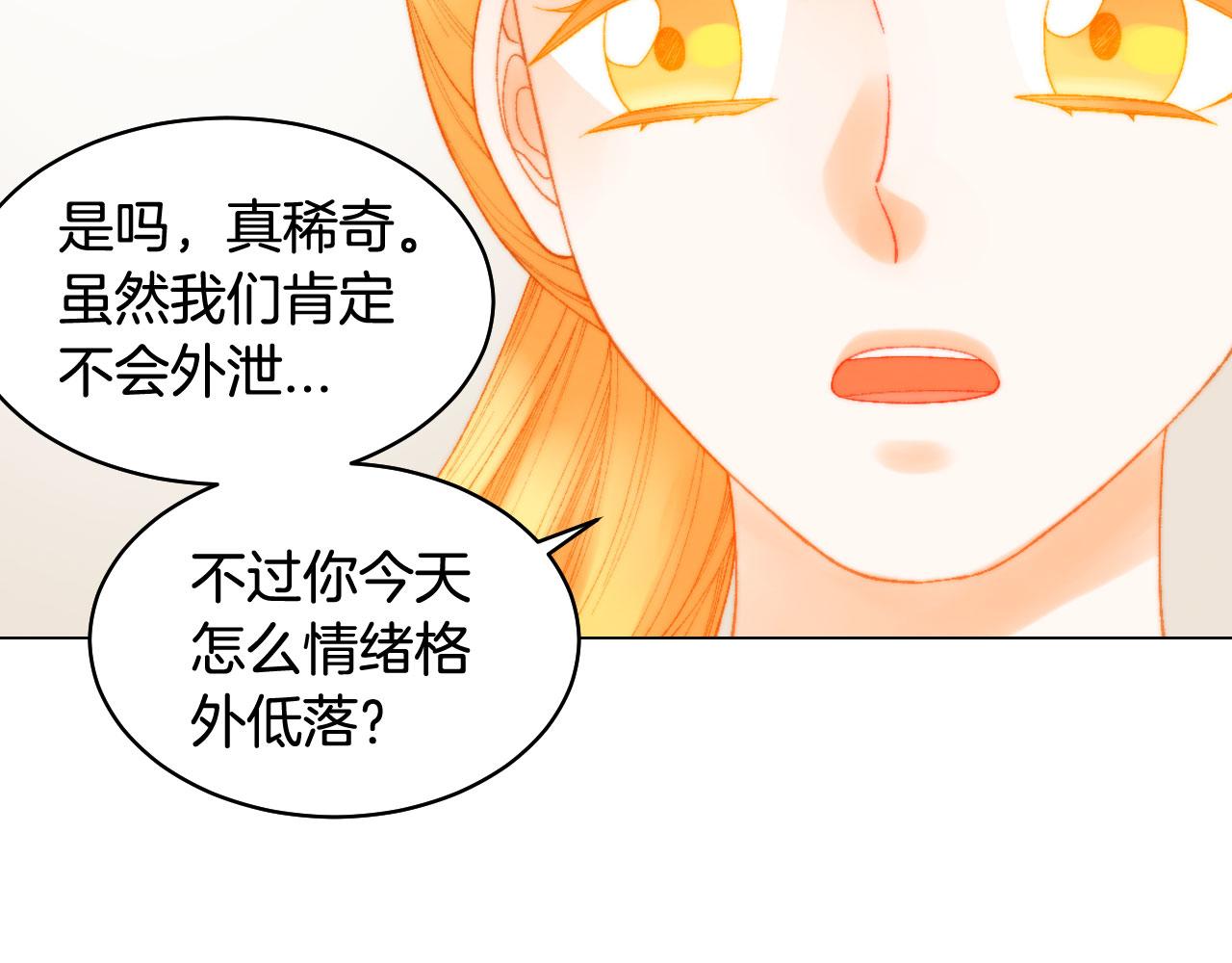 绯闻女一号韩漫全集-青春特别篇23 独当一面无删减无遮挡章节图片 