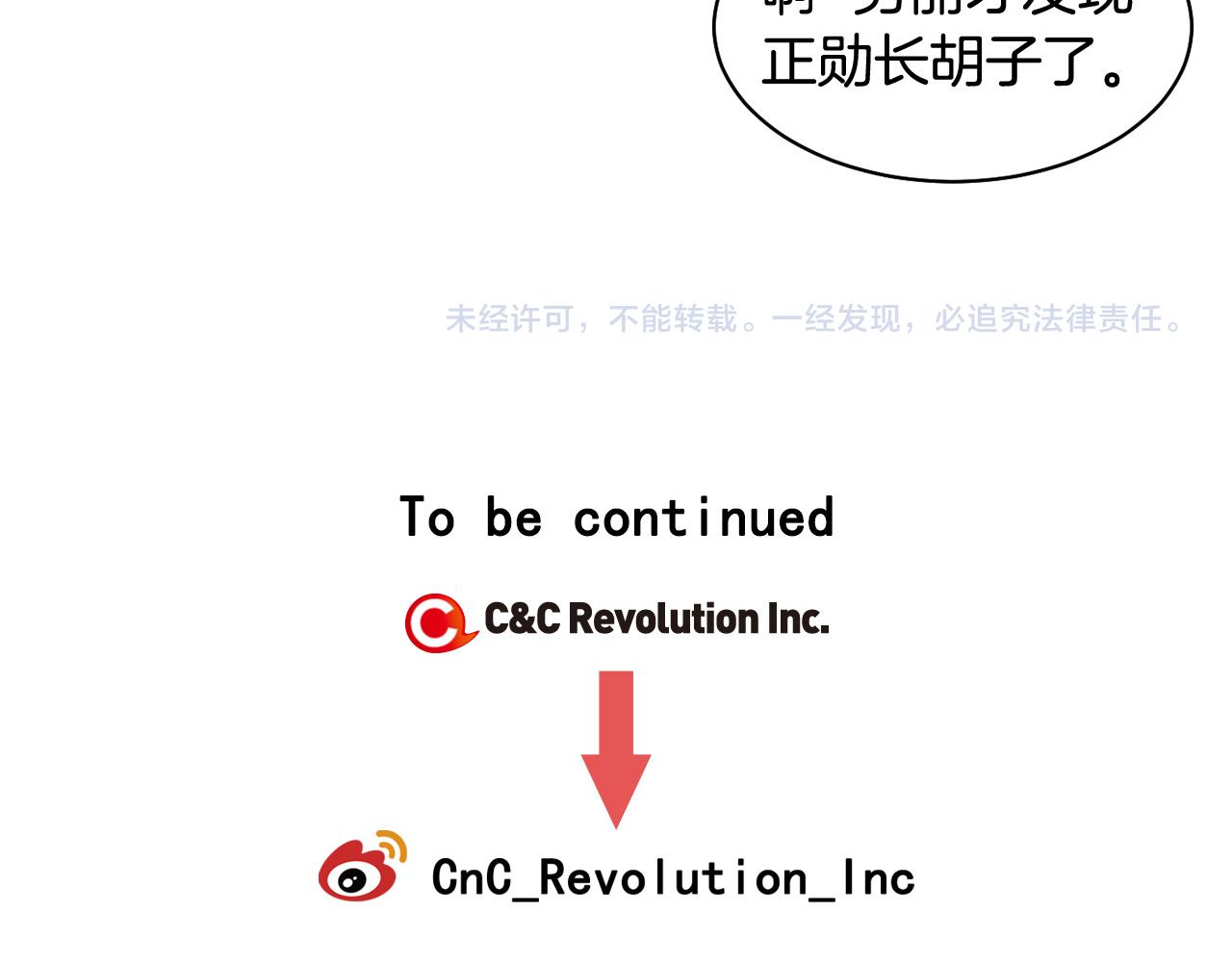 绯闻女一号韩漫全集-青春特别篇23 独当一面无删减无遮挡章节图片 