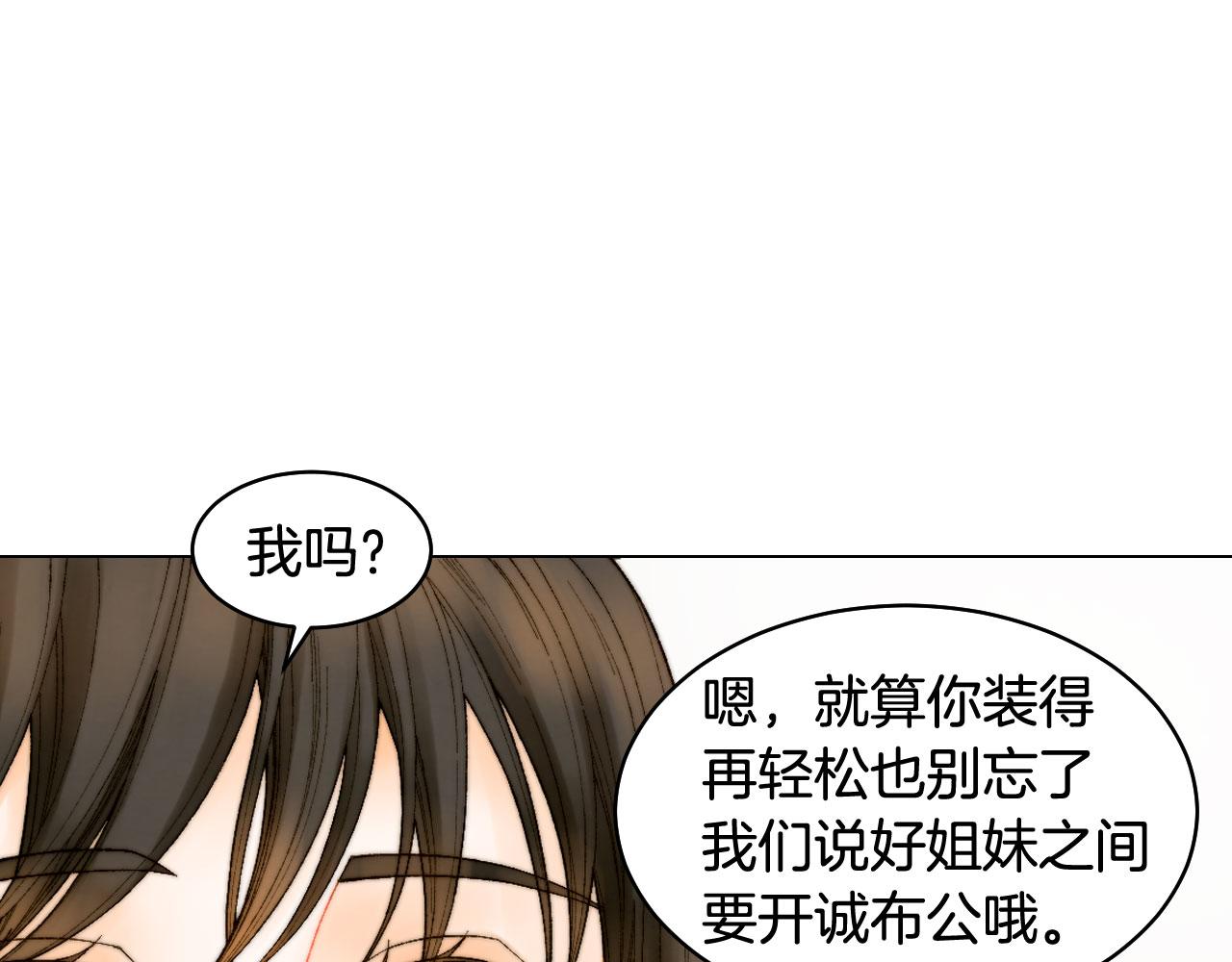 绯闻女一号韩漫全集-青春特别篇23 独当一面无删减无遮挡章节图片 