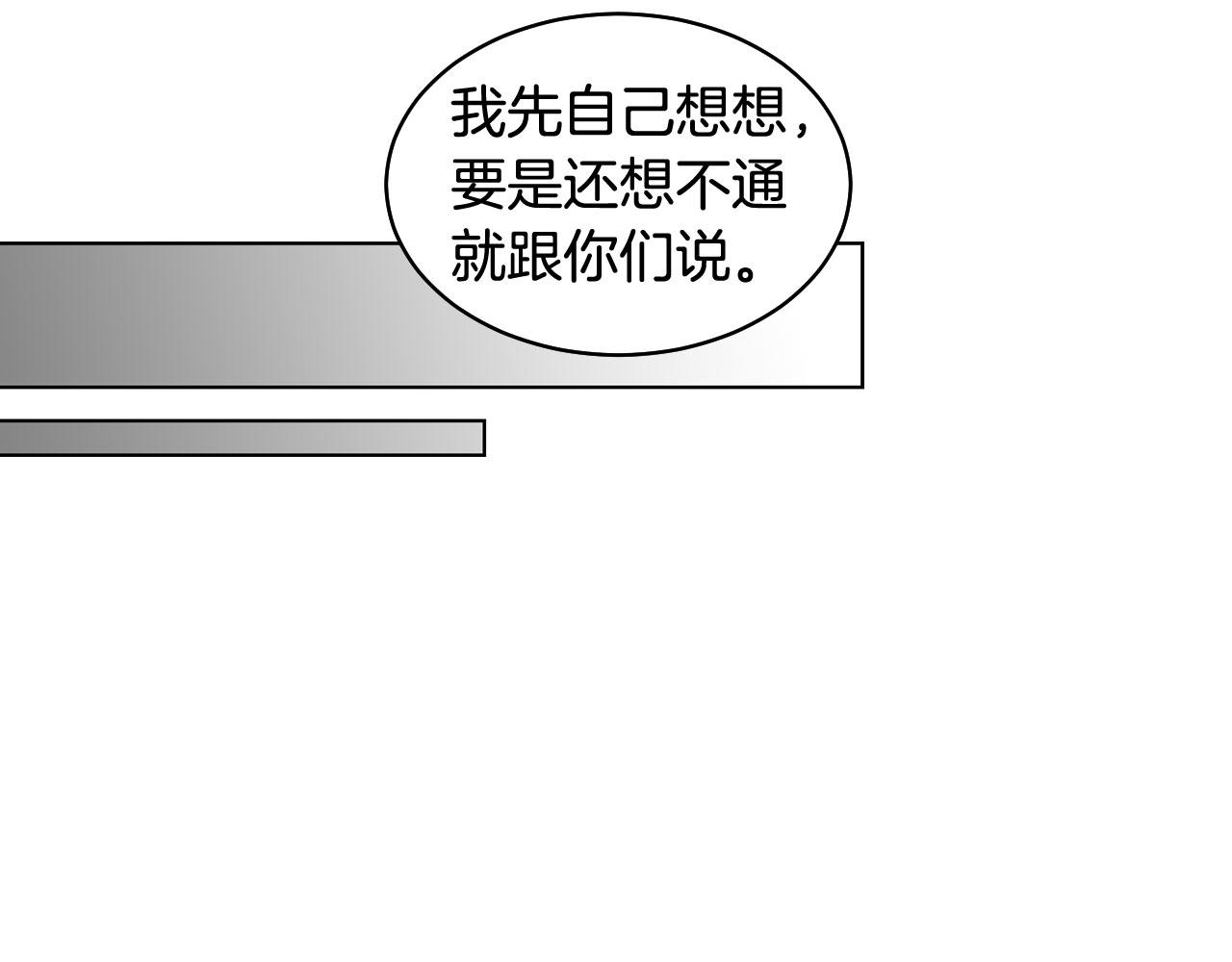 绯闻女一号韩漫全集-青春特别篇23 独当一面无删减无遮挡章节图片 