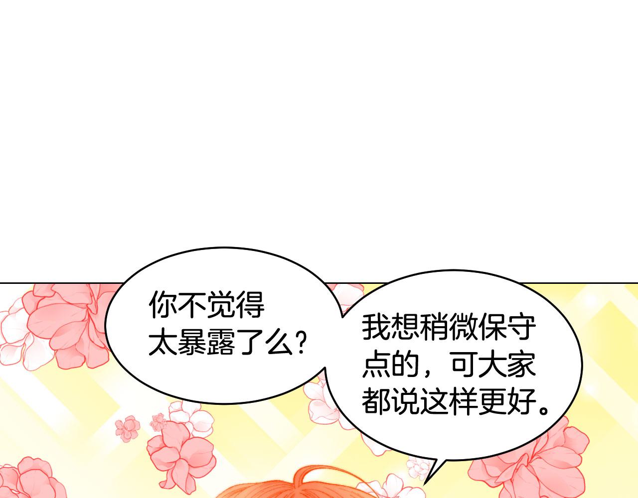 绯闻女一号韩漫全集-青春特别篇23 独当一面无删减无遮挡章节图片 