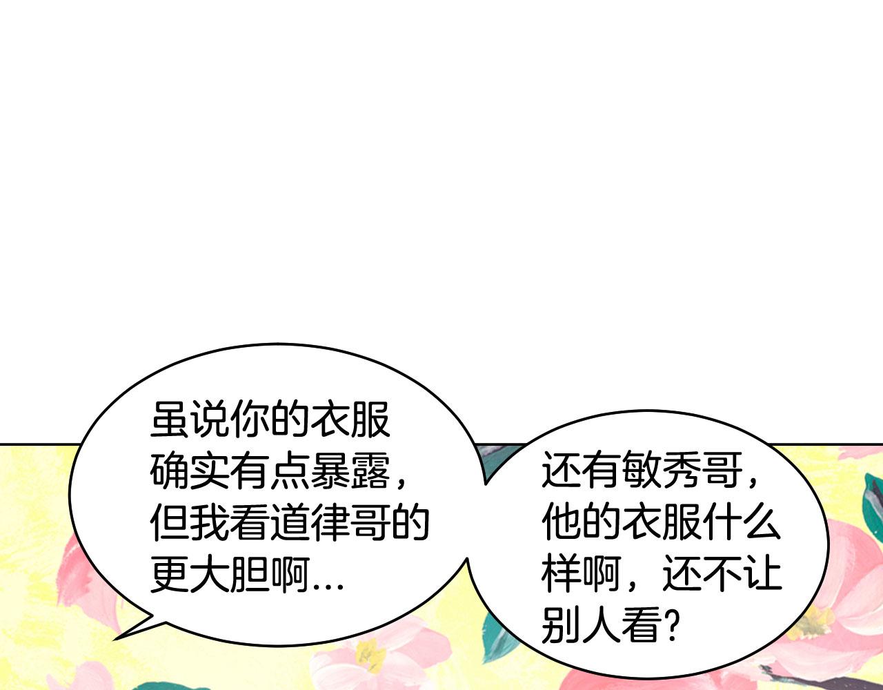 绯闻女一号韩漫全集-青春特别篇23 独当一面无删减无遮挡章节图片 
