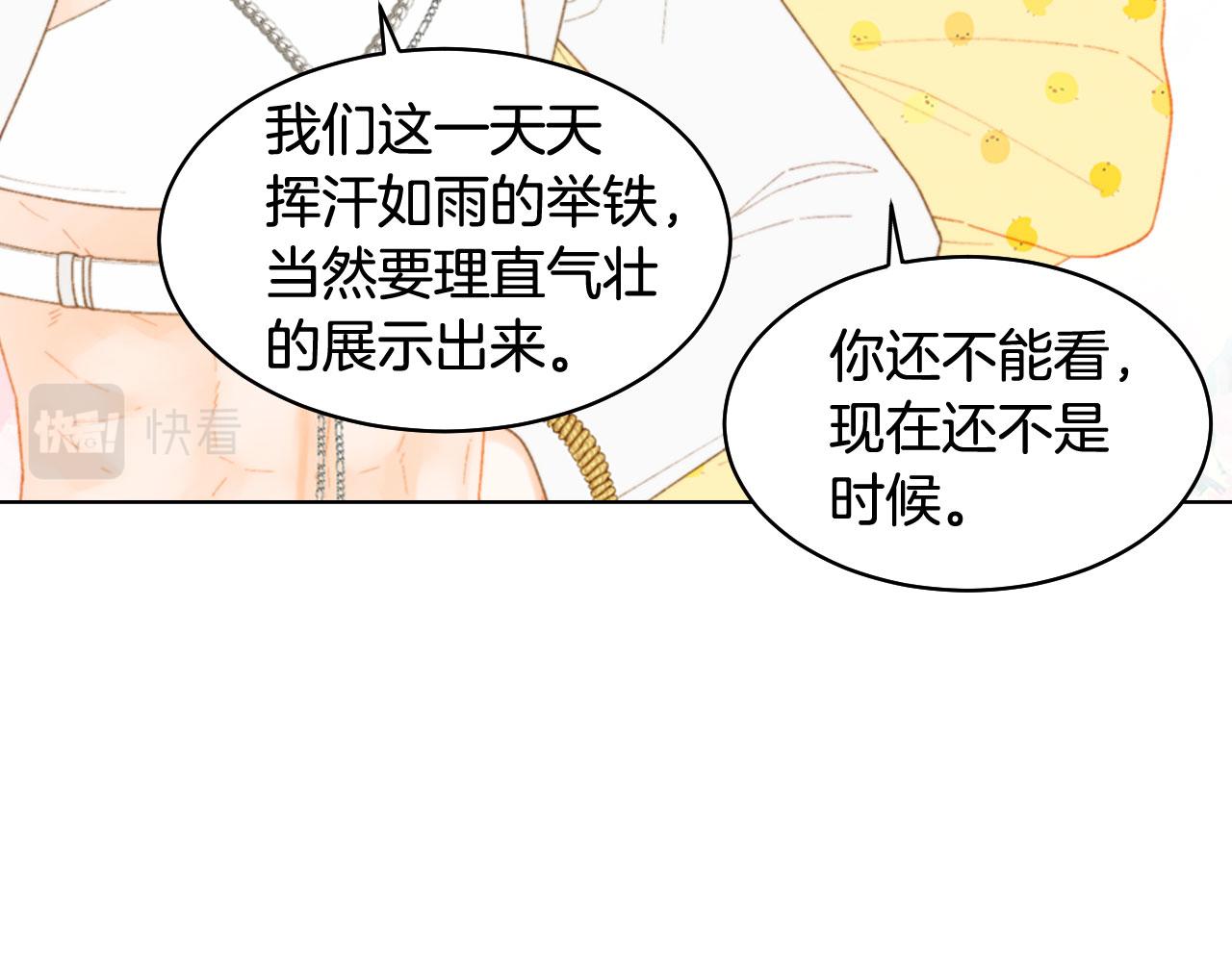 绯闻女一号韩漫全集-青春特别篇23 独当一面无删减无遮挡章节图片 