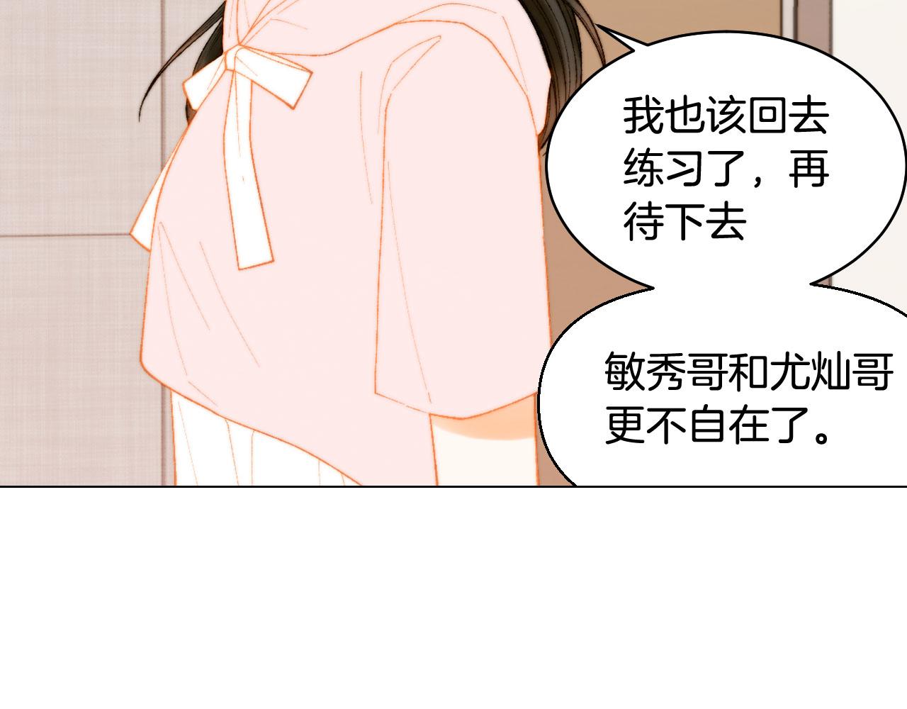 绯闻女一号韩漫全集-青春特别篇23 独当一面无删减无遮挡章节图片 
