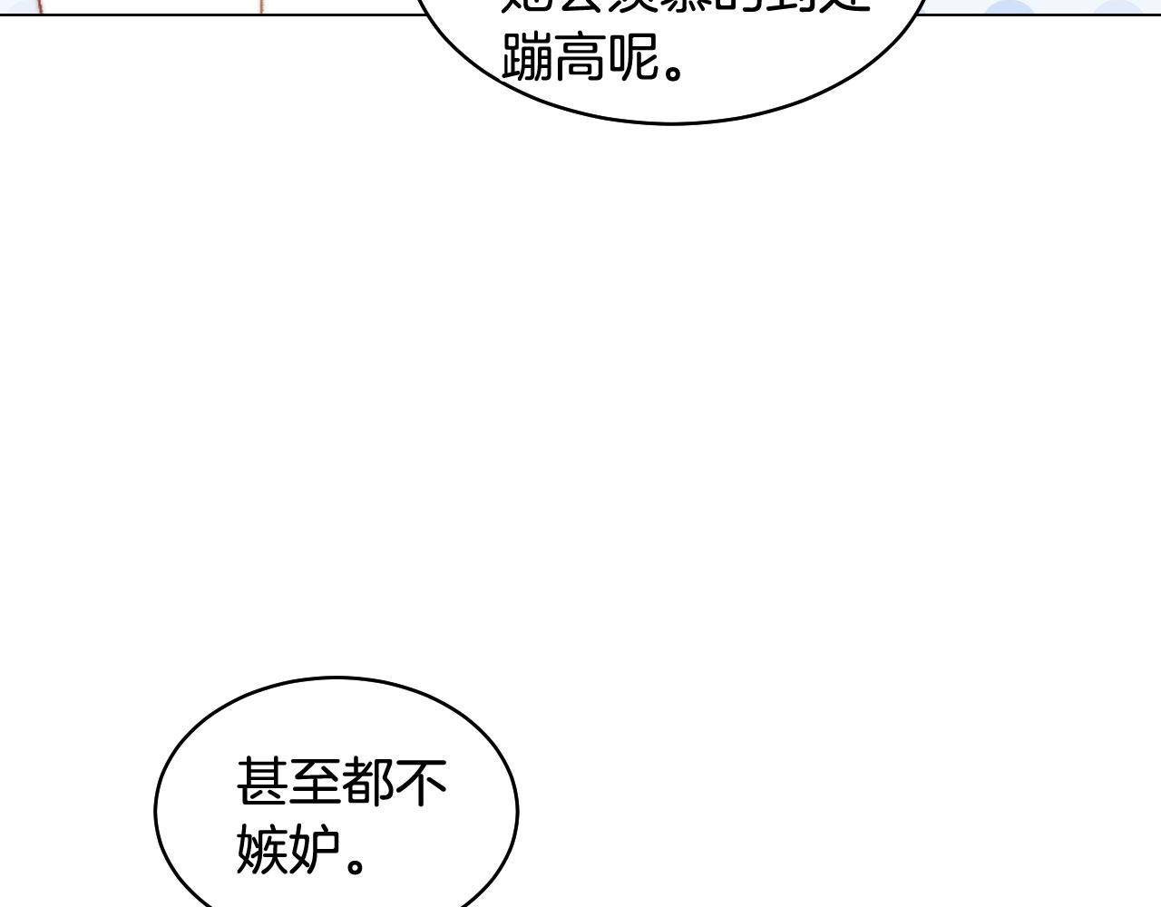 绯闻女一号韩漫全集-青春特别篇23 独当一面无删减无遮挡章节图片 