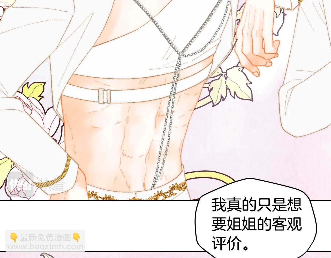 绯闻女一号韩漫全集-青春特别篇23 独当一面无删减无遮挡章节图片 