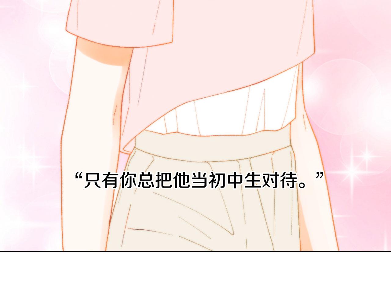 绯闻女一号韩漫全集-青春特别篇23 独当一面无删减无遮挡章节图片 