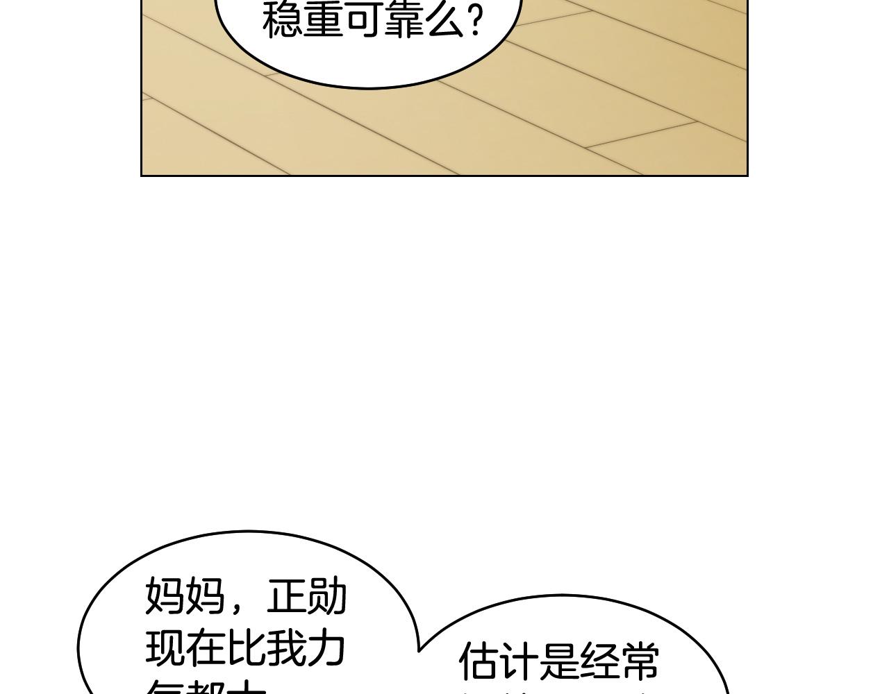 绯闻女一号韩漫全集-青春特别篇23 独当一面无删减无遮挡章节图片 