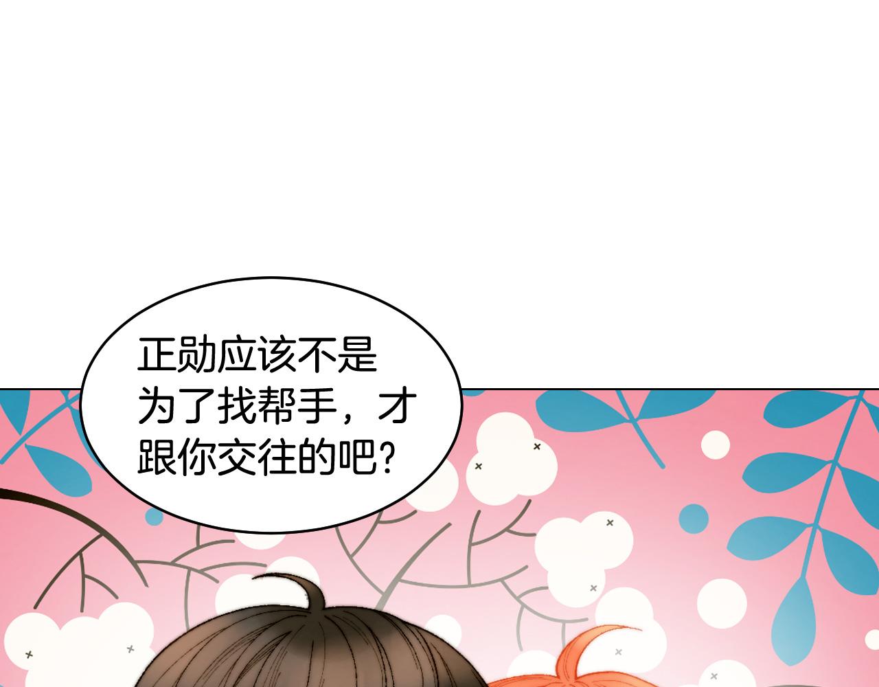 绯闻女一号韩漫全集-青春特别篇23 独当一面无删减无遮挡章节图片 