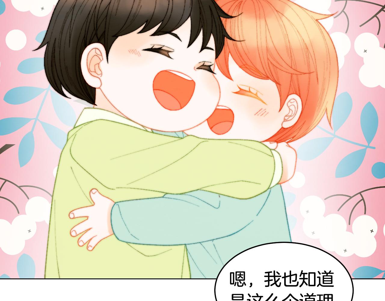 绯闻女一号韩漫全集-青春特别篇23 独当一面无删减无遮挡章节图片 