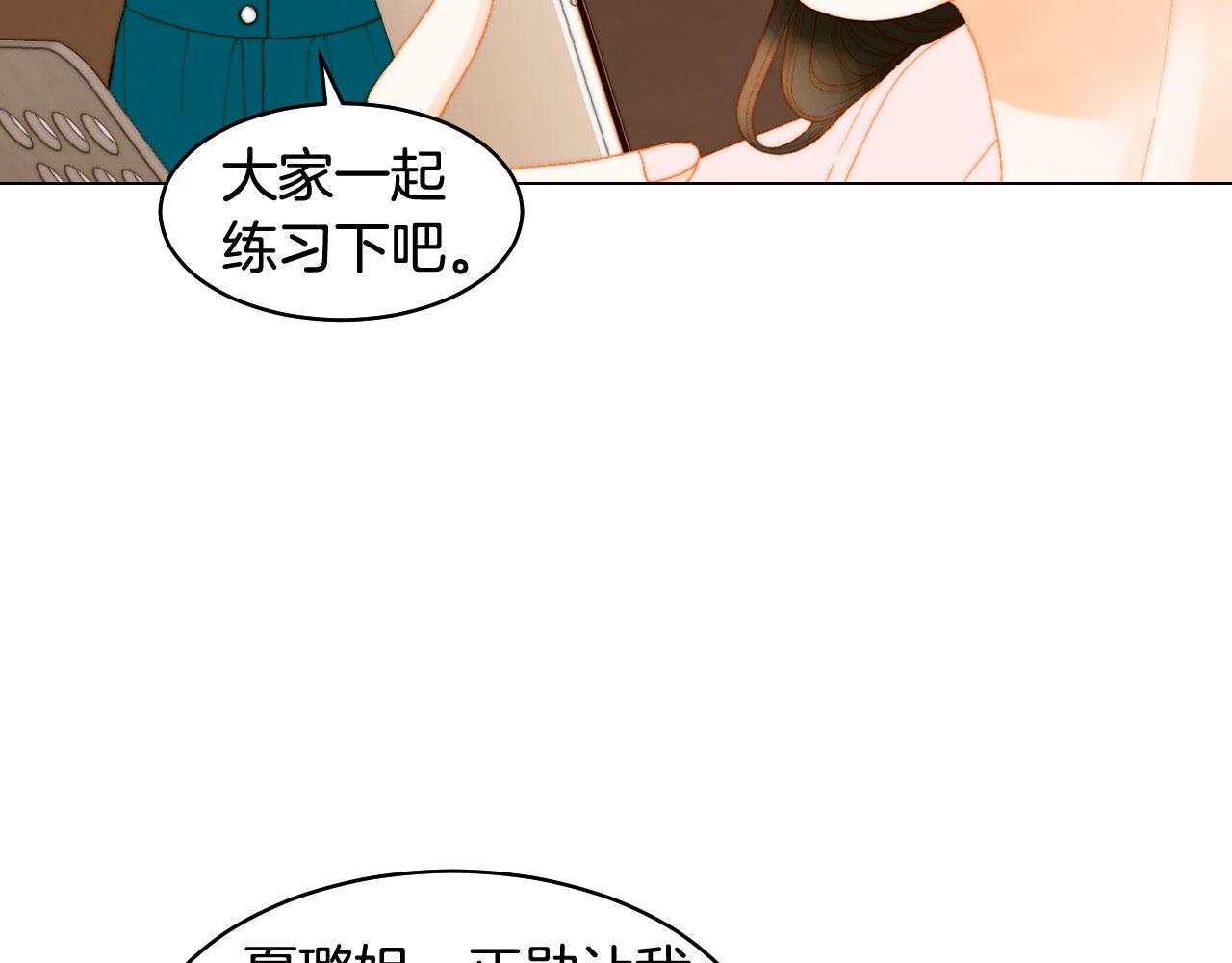 绯闻女一号韩漫全集-青春特别篇23 独当一面无删减无遮挡章节图片 
