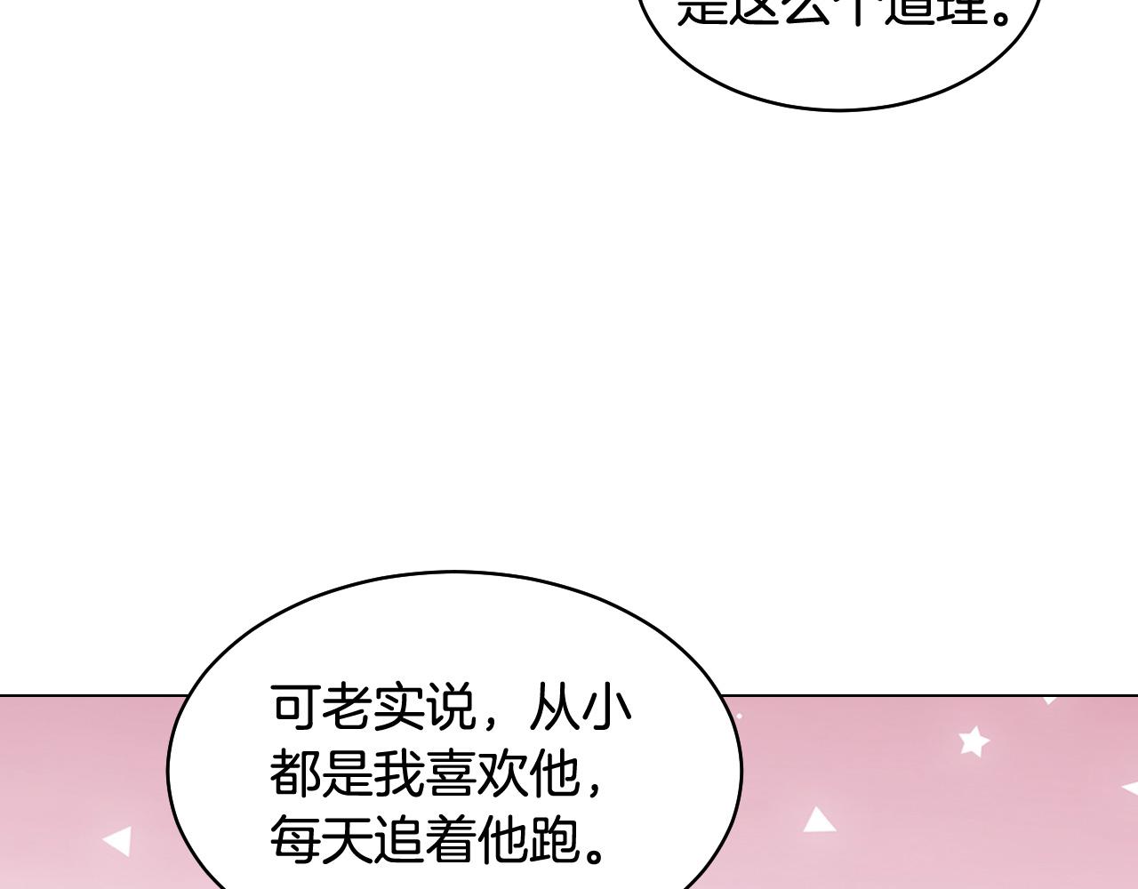 绯闻女一号韩漫全集-青春特别篇23 独当一面无删减无遮挡章节图片 
