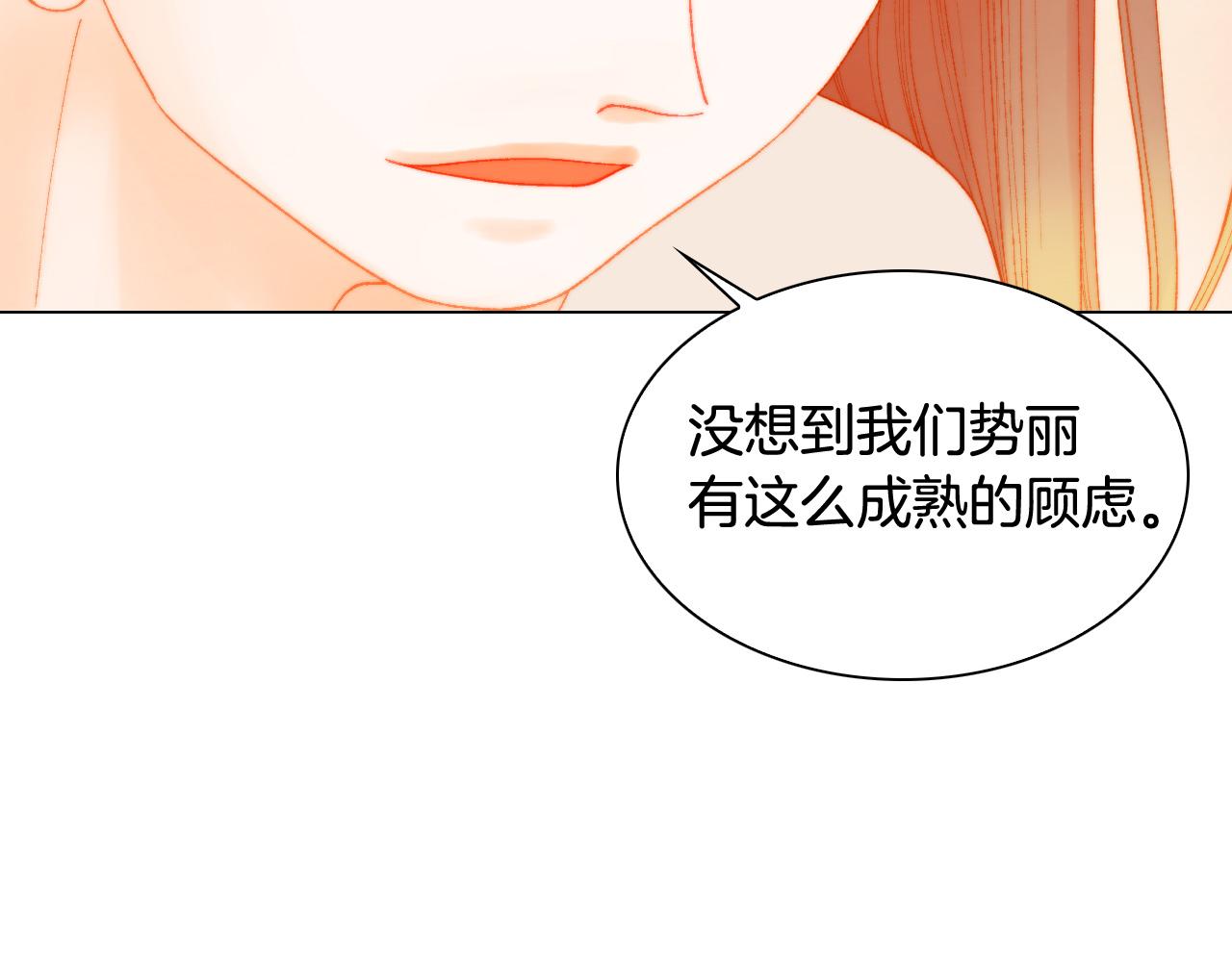 绯闻女一号韩漫全集-青春特别篇23 独当一面无删减无遮挡章节图片 