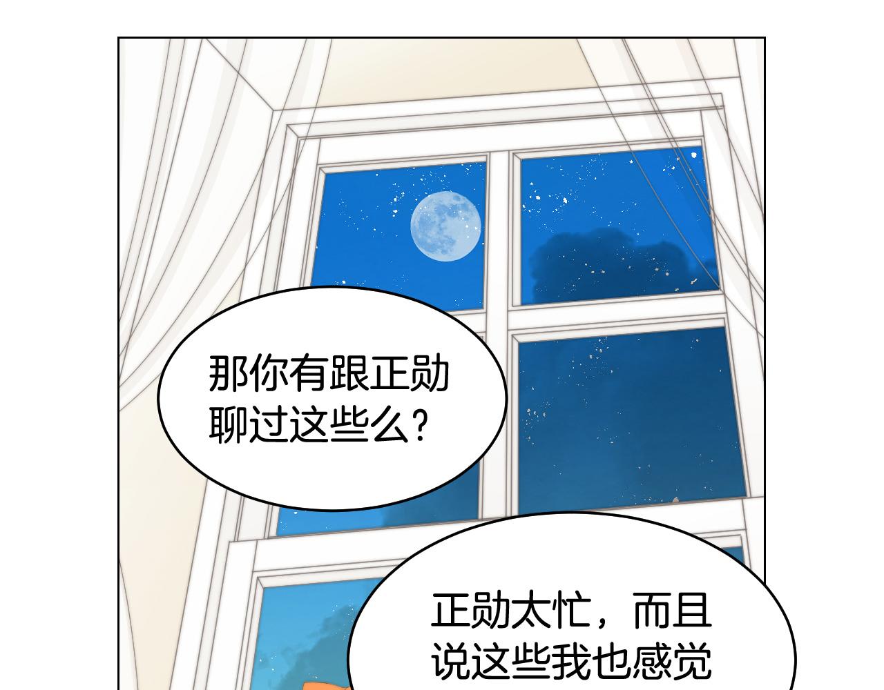 绯闻女一号韩漫全集-青春特别篇23 独当一面无删减无遮挡章节图片 