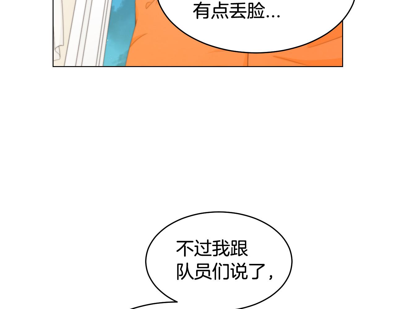 绯闻女一号韩漫全集-青春特别篇23 独当一面无删减无遮挡章节图片 
