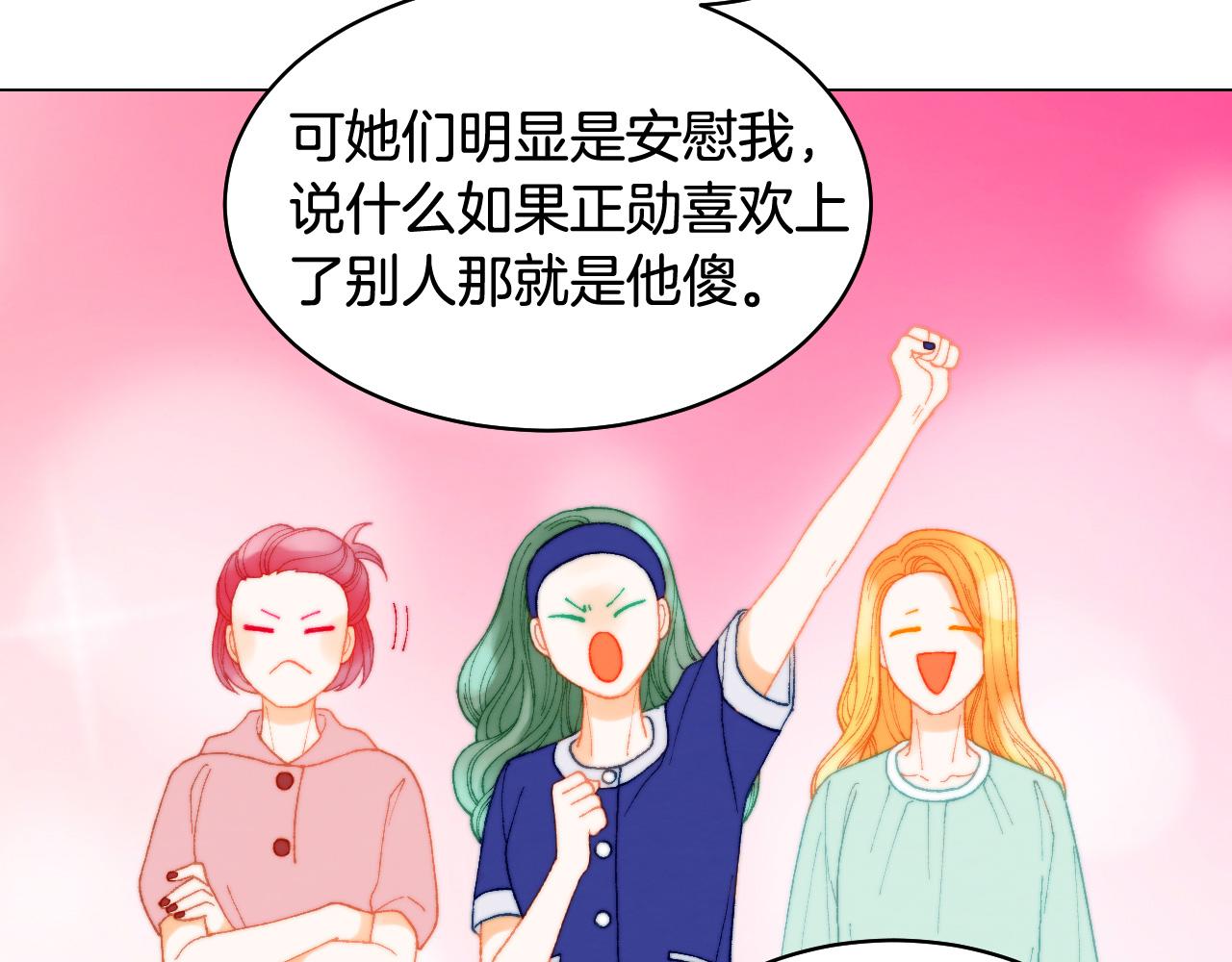 绯闻女一号韩漫全集-青春特别篇23 独当一面无删减无遮挡章节图片 