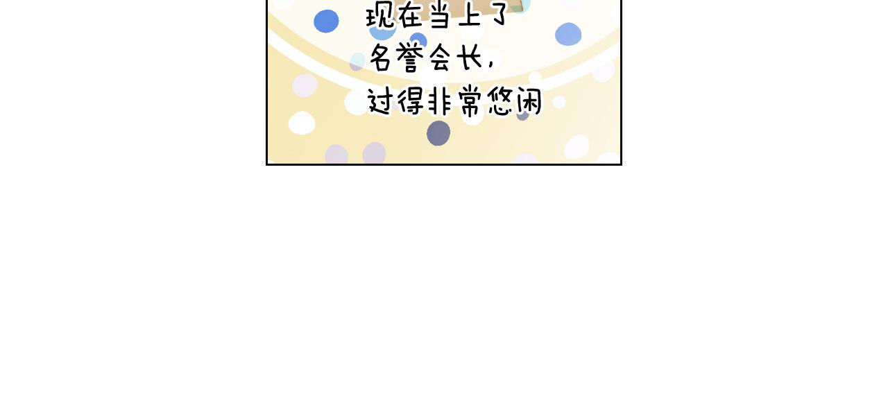 绯闻女一号韩漫全集-青春特别篇24 表达爱意无删减无遮挡章节图片 