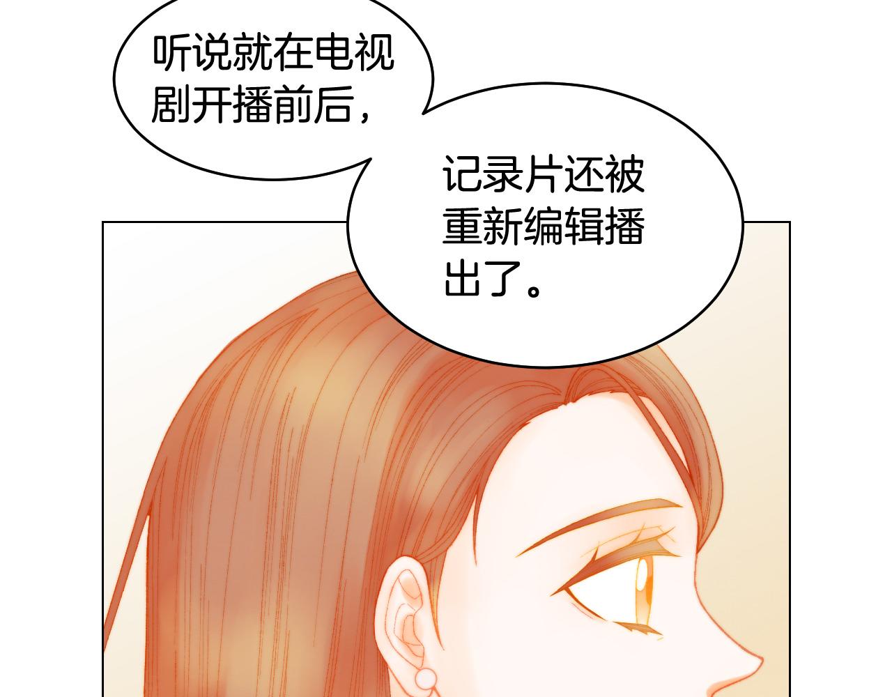 绯闻女一号韩漫全集-青春特别篇24 表达爱意无删减无遮挡章节图片 